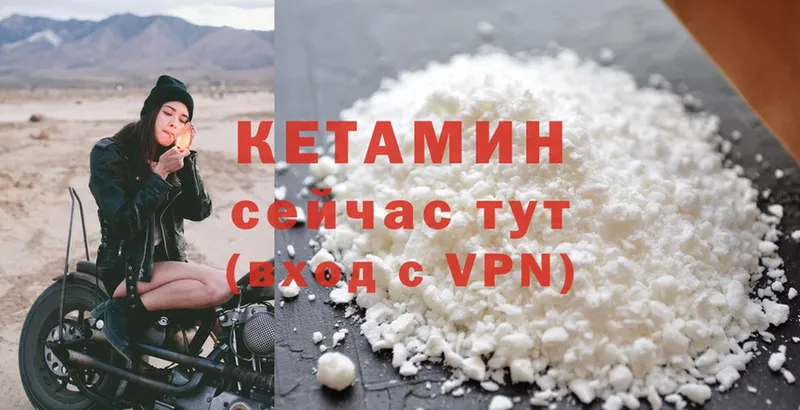 mega   Благодарный  Кетамин ketamine 